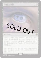 不可能の外挿/Extrapolate the Impossible [FRA]