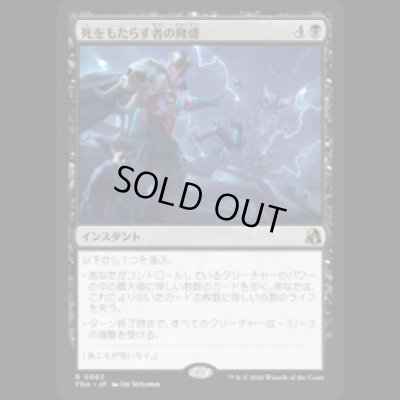 画像1: 死をもたらす者の隆盛/Rise of the Deathbringer [FRA]