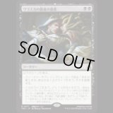 ヴラスカの最後の慈悲/Vraska's Final Mercy [FRA]