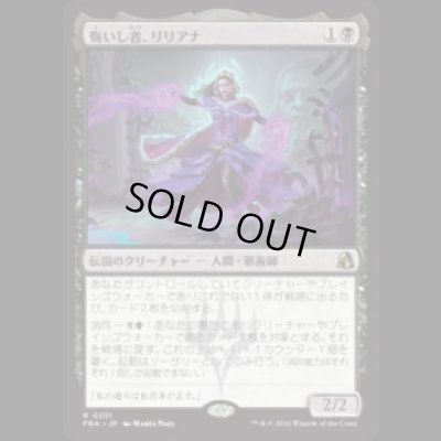 画像1: 悔いし者、リリアナ/Liliana the Repentant [FRA]