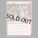 アジャニの苦悶/Ajani's Anguish [FRA]