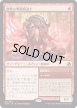 驕慢な戦闘魔道士/Pompous Battlemage [FRA]