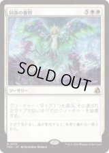 同族の審判/Kindred Judgment  [FRA]