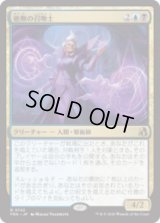絶無の召喚士/Null Summoner  [FRA]