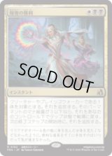 報復の勝利/Vindictive Triumph [FRA]