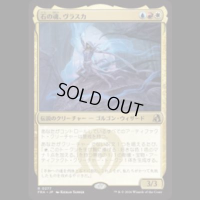 画像1: 石の魂、ヴラスカ/Vraska, Soul of Stone [FRA]