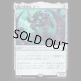 銀白の防衛者、カーン/Karn, Argent Defender  [FRA]