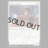 転用された執行人/Repurposed Enforcer  [FRA]