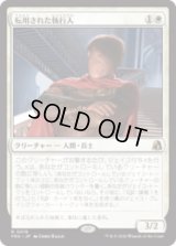 転用された執行人/Repurposed Enforcer  [FRA]