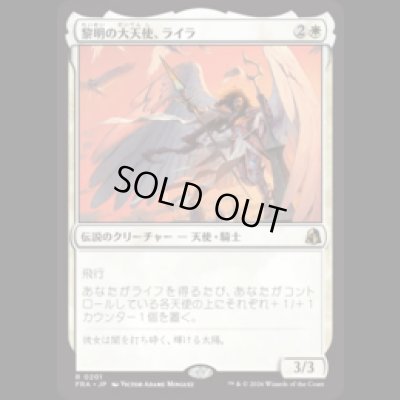 画像1: 黎明の大天使、ライラ/Lyra, Archangel of Dawn  [FRA]