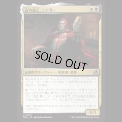 画像1: 古の血王、エドガー/Edgar, Ancient Bloodlord [FRA]