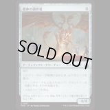 書庫の調停者/Archive Arbiter  [FRA]