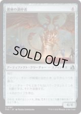 書庫の調停者/Archive Arbiter  [FRA]