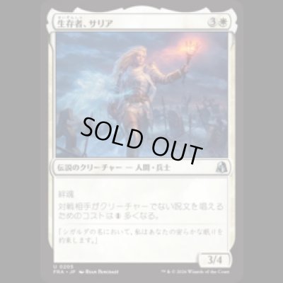 画像1: 生存者、サリア/Thalia, the Survivor [FRA]