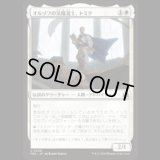 オルゾフの法魔道士、トミク/Tomik, Orzhov Lawmage  [FRA]