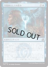 冷術師としての歩み/Way of the Cryomancer  [FRA]