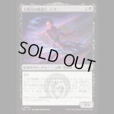金剛刃の魔道士、テヨ/Teyo, Diamondblade Mage [FRA]