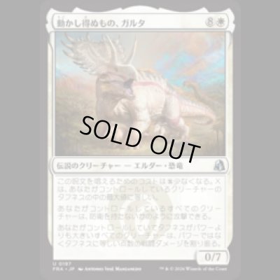 画像1: 動かし得ぬもの、ガルタ/Ghalta the Immovable  [FRA]