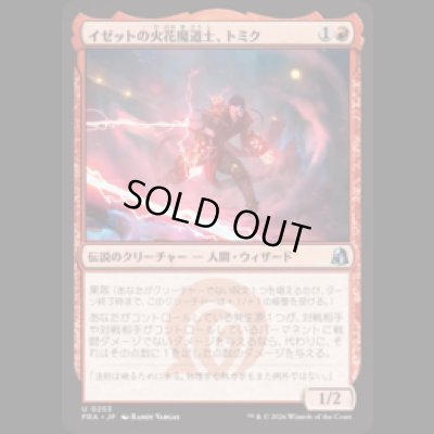 画像1: イゼットの火花魔道士、トミク/Tomik, Izzet Sparkmage  [FRA]