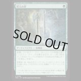 狩人の斧/Hunter's Axe  [FRA]
