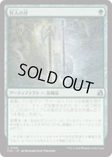 狩人の斧/Hunter's Axe  [FRA]
