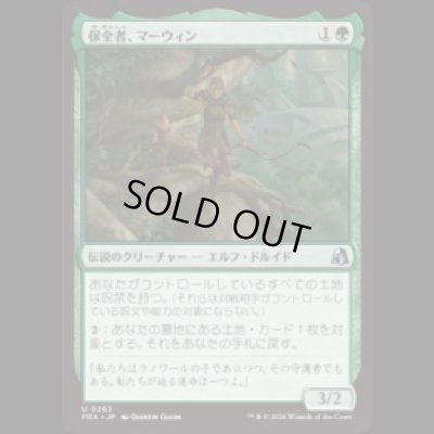 画像1: 保全者、マーウィン/Marwyn, the Preserver  [FRA]