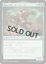魔道士壊し、ルーリク・サー/Ruric Thar, Magecrusher  [FRA]