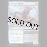 パラドックスの形成師/Paradox Shaper  [FRA]