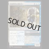 用意周到な運命占い/Prudent Fateseer  [FRA]