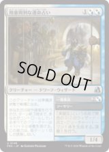 用意周到な運命占い/Prudent Fateseer  [FRA]