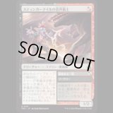 スティンガークイルの音声術士/Stingerquill Voxmancer  [FRA]