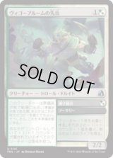 ヴィゴーブルームの先兵/Vigorbloom Vanguard [FRA]
