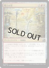 戦士の刃/Warrior's Blades  [FRA]