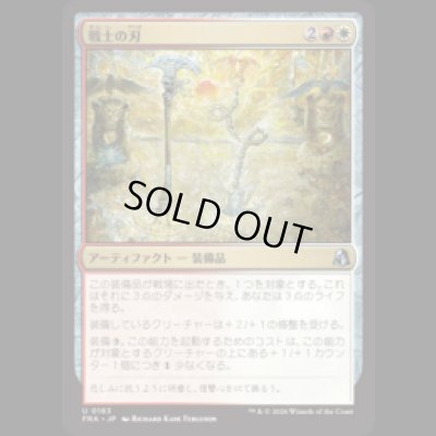 画像1: 戦士の刃/Warrior's Blades  [FRA]