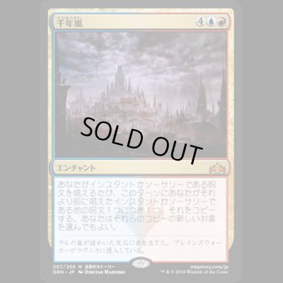 画像1: [FOIL] 千年嵐/Thousand-Year Storm　[GRN]