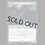 [FOIL] 破滅を囁くもの/Doom Whisperer [GRN]