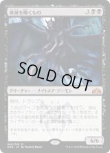 破滅を囁くもの/Doom Whisperer [GRN]