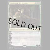 ゴルガリの女王、ヴラスカ/Vraska, Golgari Queen [GRN]