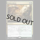 [FOIL] 暗殺者の戦利品/Assassin's Trophy [GRN]