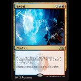 イオン化/Ionize [GRN]