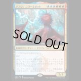 [FOIL] パルン、ニヴ＝ミゼット/Niv-Mizzet, Parun [GRN]