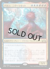 [FOIL] パルン、ニヴ＝ミゼット/Niv-Mizzet, Parun [GRN]