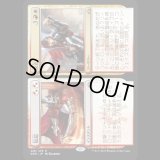 反応+反正/Response+Resurgence [GRN]