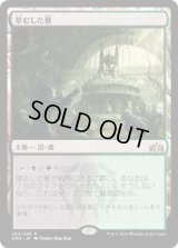 [FOIL] 草むした墓/Overgrown Tomb [GRN]