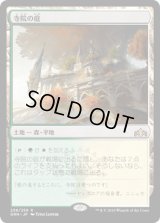 [FOIL] 寺院の庭/Temple Garden [GRN]