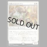 [FOIL] 敬慕されるロクソドン/Venerated Loxodon [GRN]