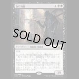 血の刺客/Blood Operative　[GRN]