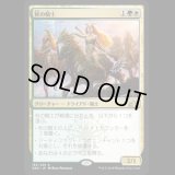 [FOIL] 秋の騎士/Knight of Autumn [GRN]