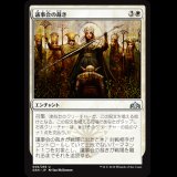 議事会の裁き/Conclave Tribunal [GRN]