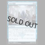 ギルド会談/Guild Summit [GRN]